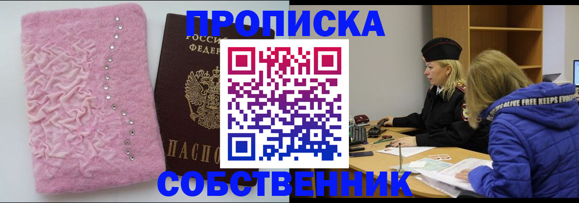 временная регистрация надежно в Железногорск-Илимском
