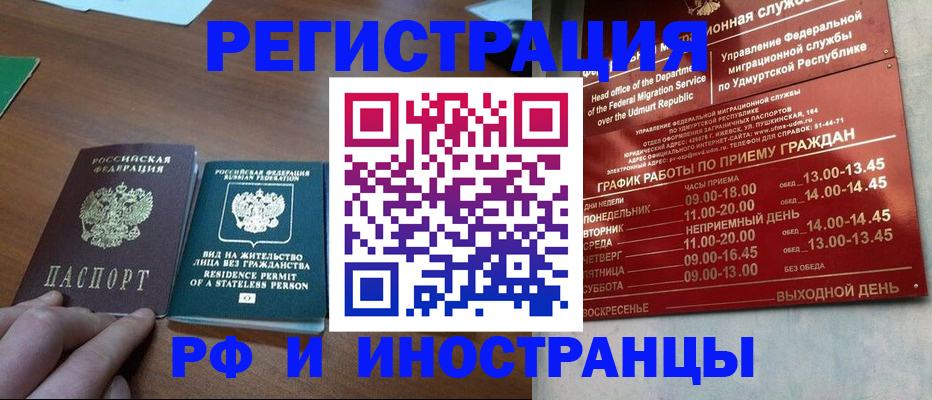 регистрация для школы в Железногорск-Илимском