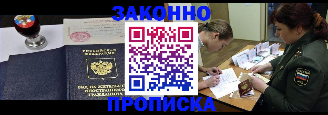 регистрация в Железногорск-Илимском
