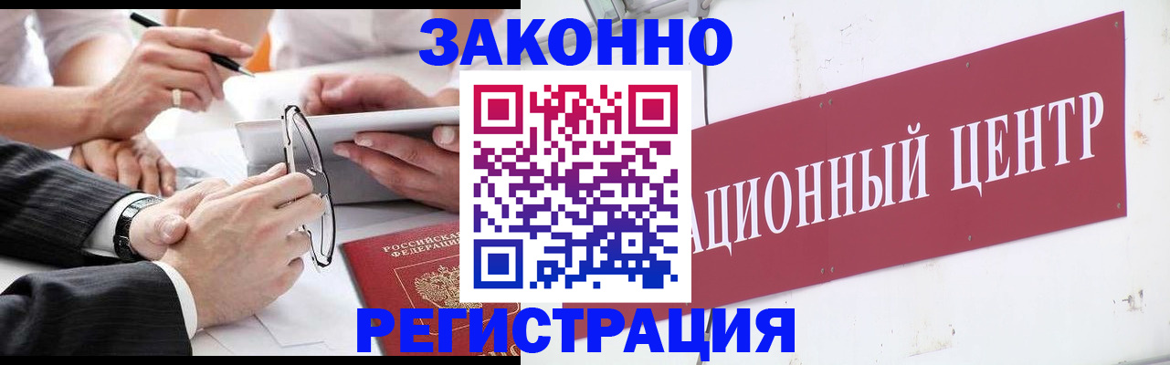 прописка для кредита в Железногорск-Илимском