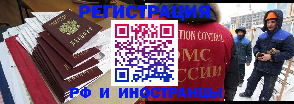купить прописку в Железногорск-Илимском