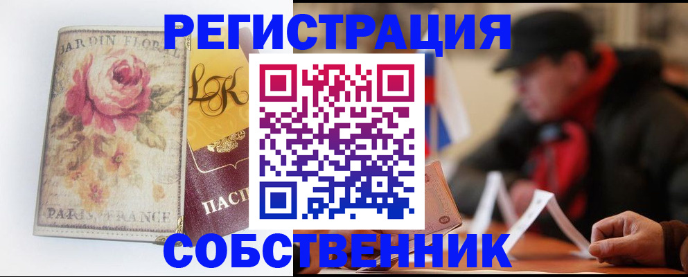 прописка для кредита в Железногорск-Илимском