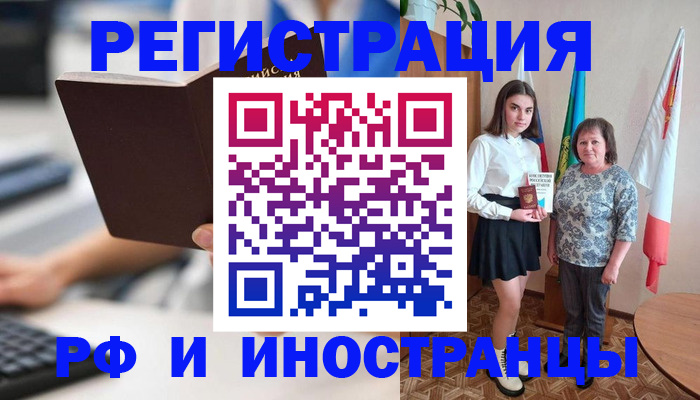 прописка для работы в Железногорск-Илимском