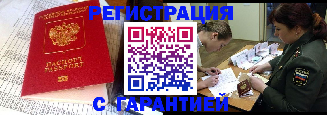 временная регистрация адрес в Железногорск-Илимском