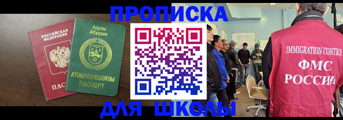 временная регистрация законно в Железногорск-Илимском